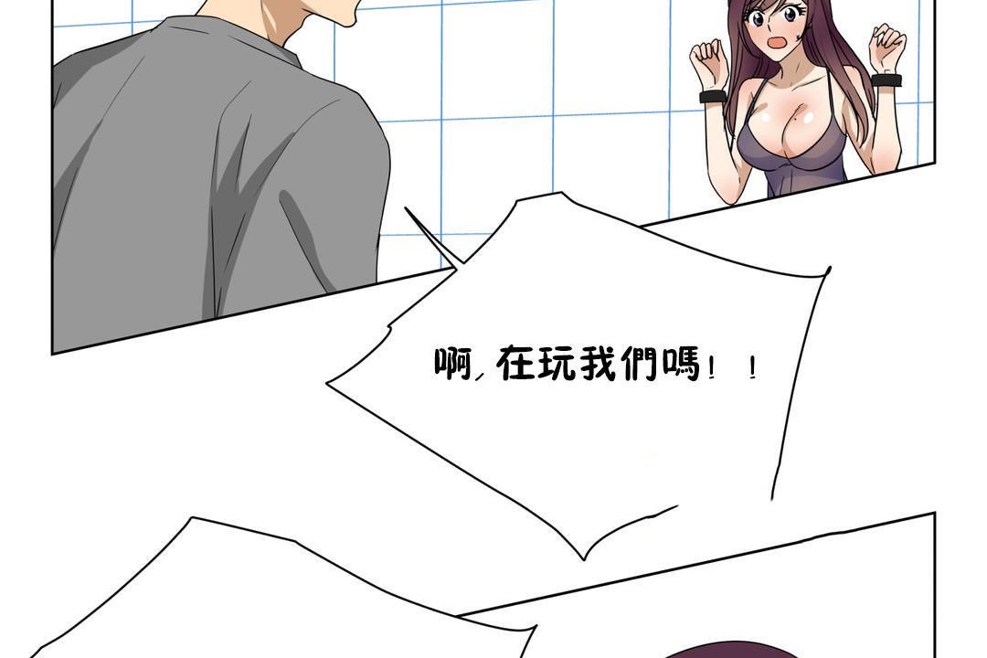 《羞愧的房間》漫画 第16話