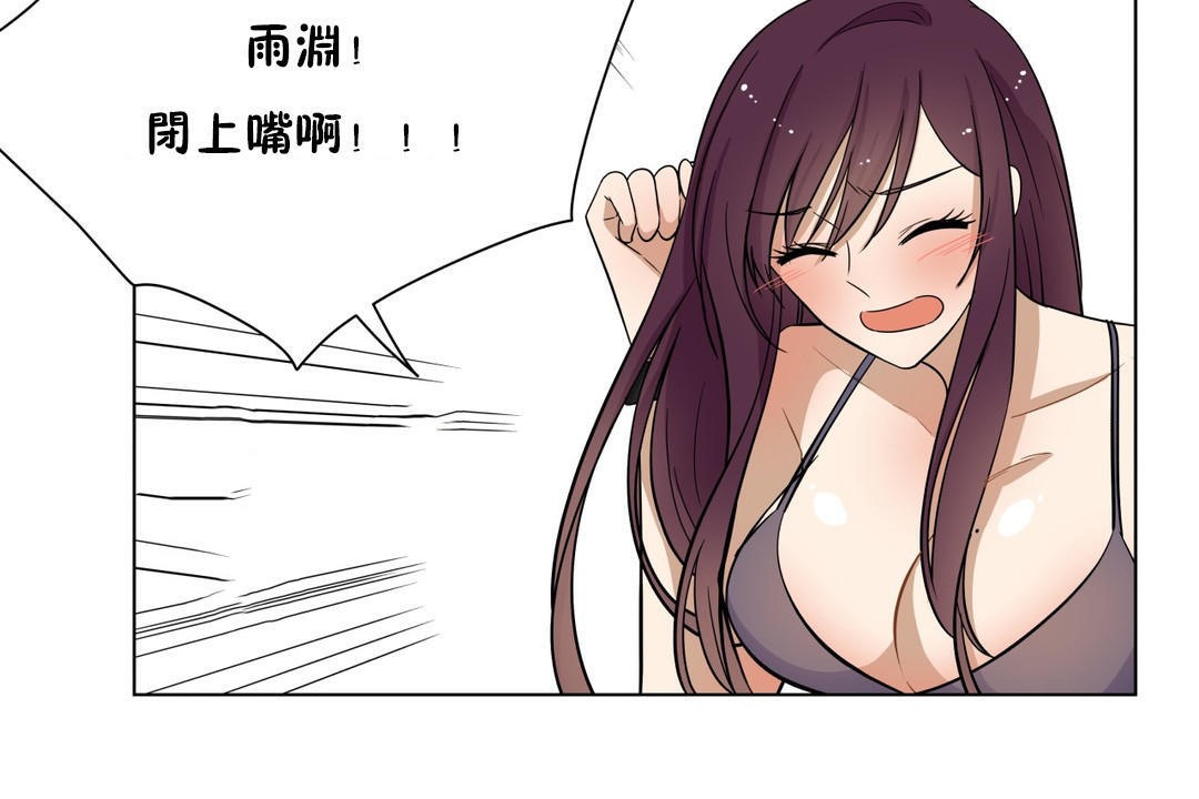 《羞愧的房間》漫画 第16話