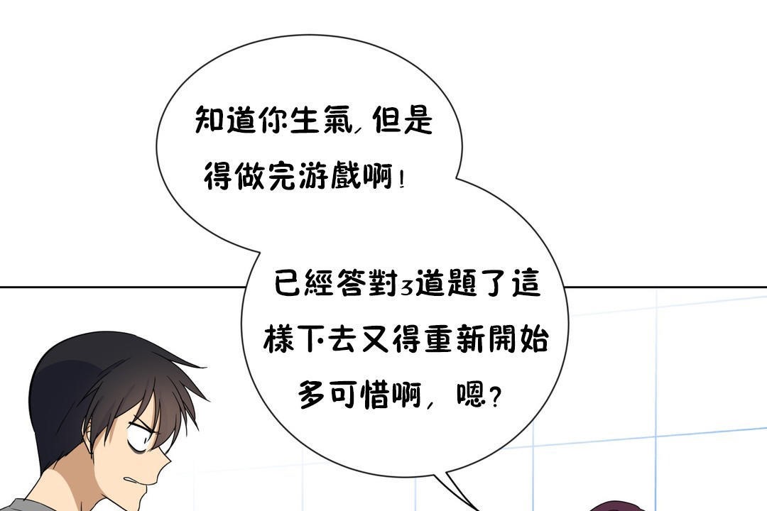 《羞愧的房間》漫画 第16話