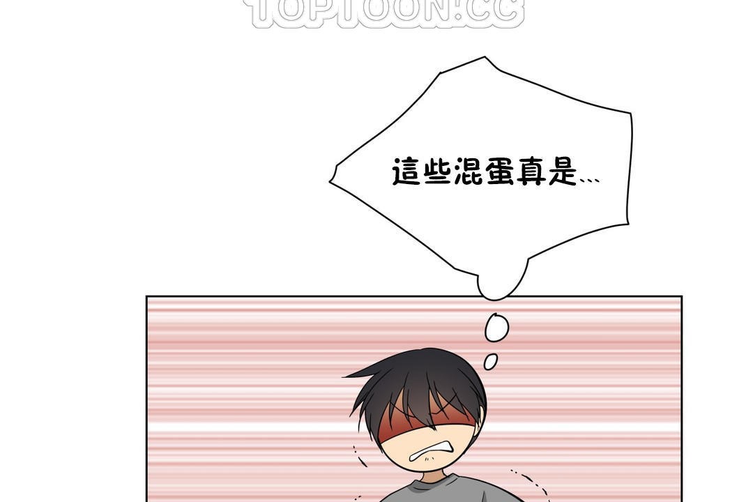 《羞愧的房間》漫画 第16話