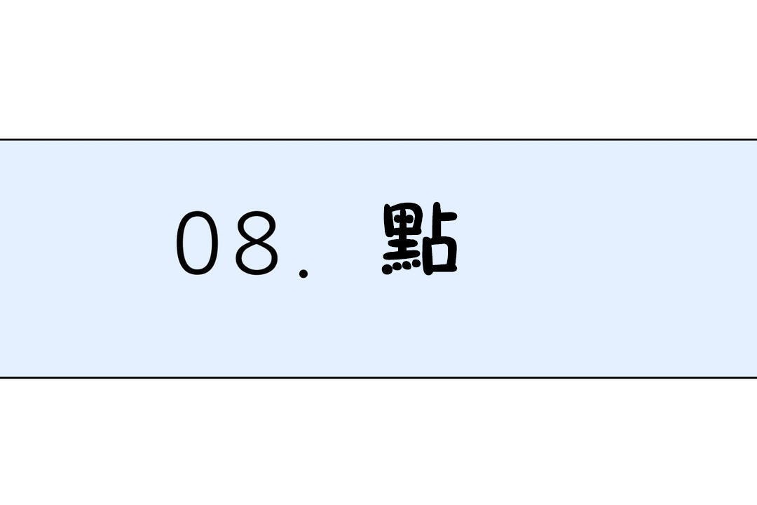 《羞愧的房間》漫画 第16話