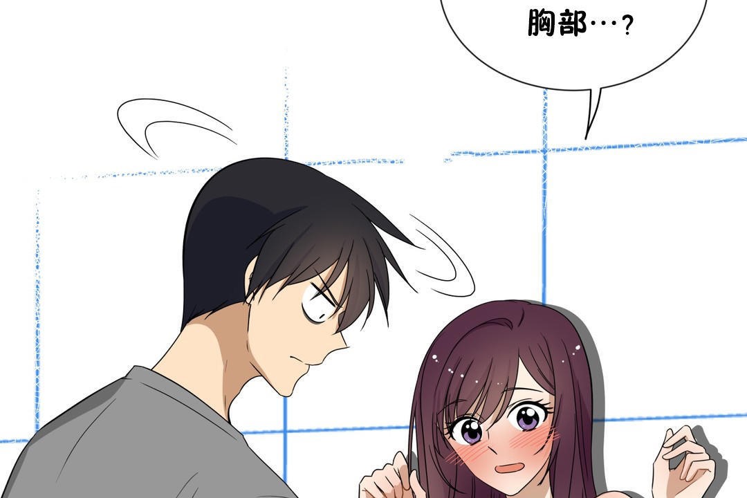 《羞愧的房間》漫画 第16話