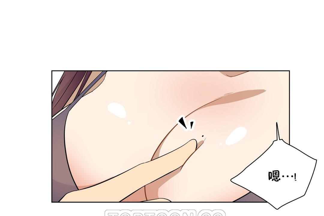 《羞愧的房間》漫画 第16話