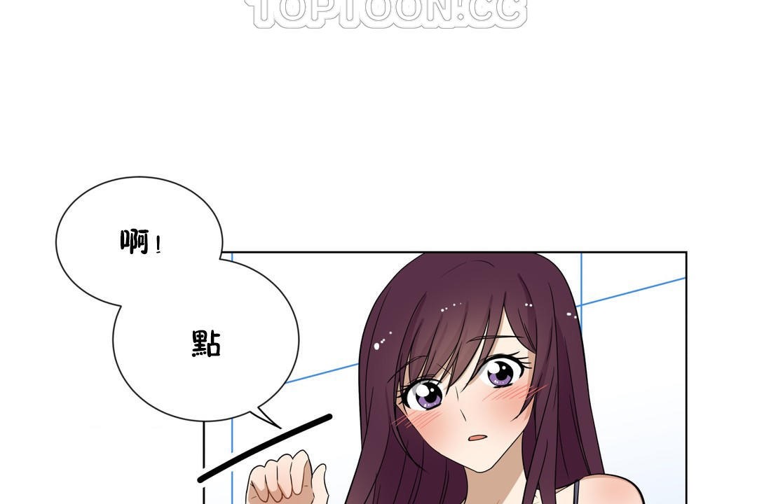 《羞愧的房間》漫画 第16話