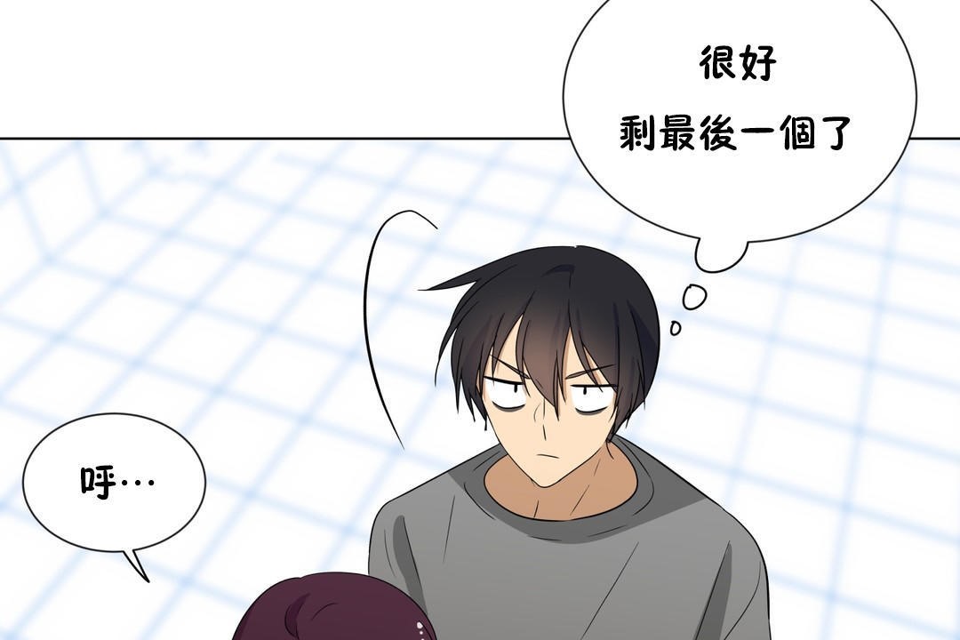 《羞愧的房間》漫画 第16話