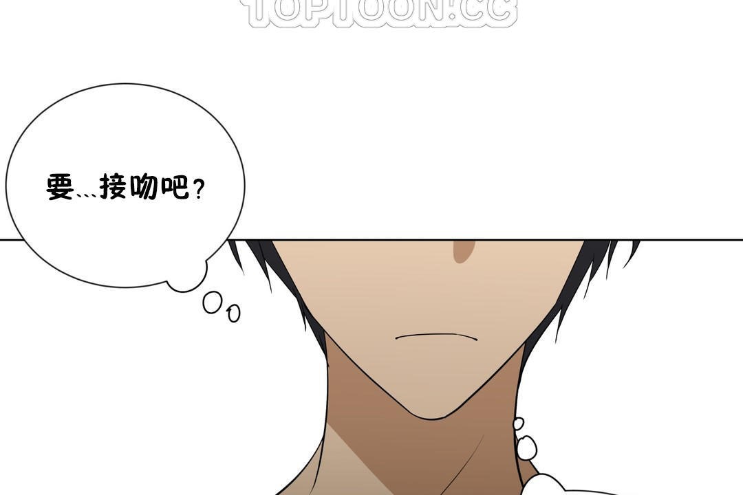 《羞愧的房間》漫画 第16話