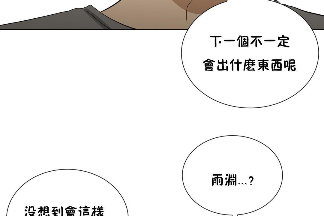 《羞愧的房間》漫画 第16話