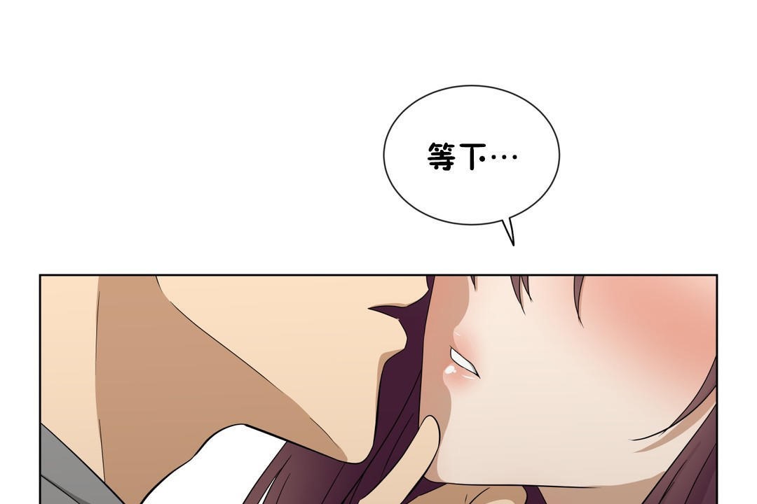 《羞愧的房間》漫画 第16話