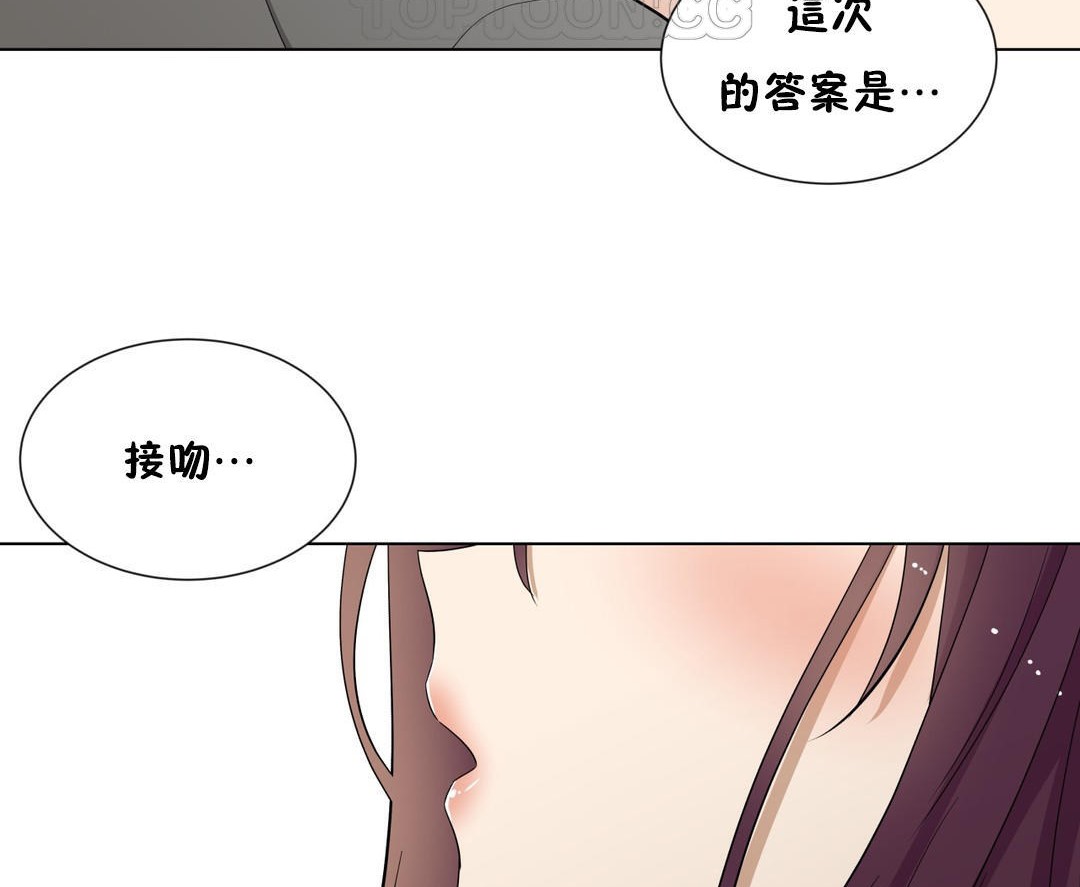 《羞愧的房間》漫画 第16話