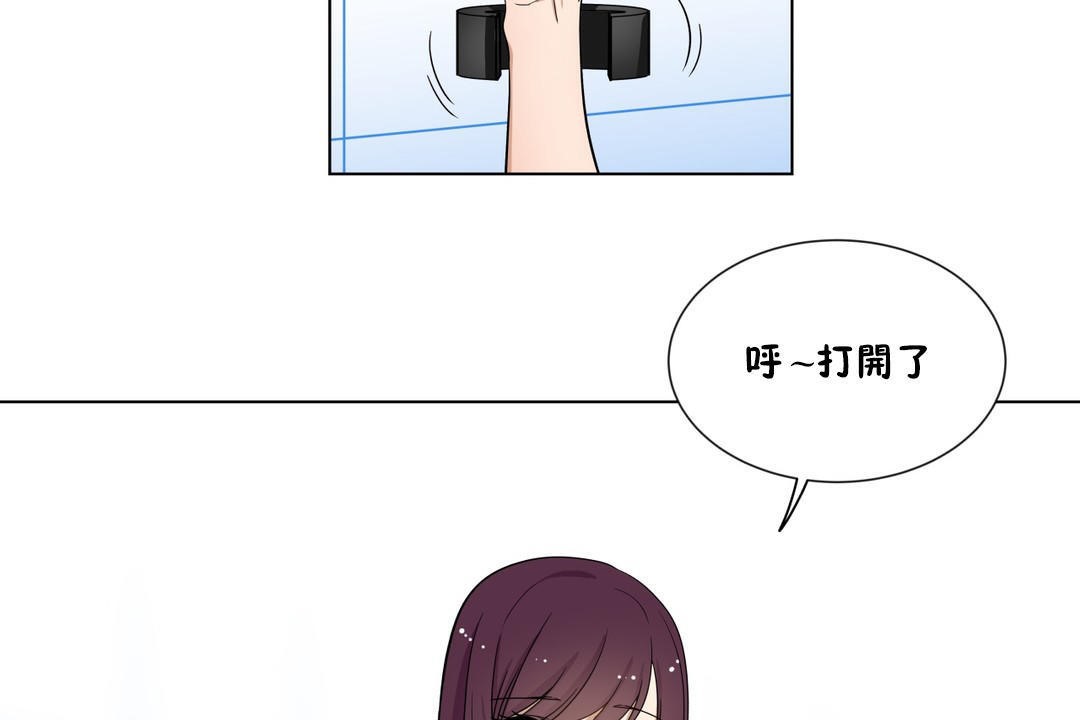 《羞愧的房間》漫画 第17話