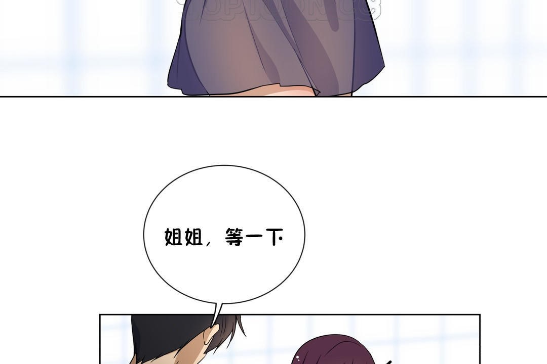 《羞愧的房間》漫画 第17話