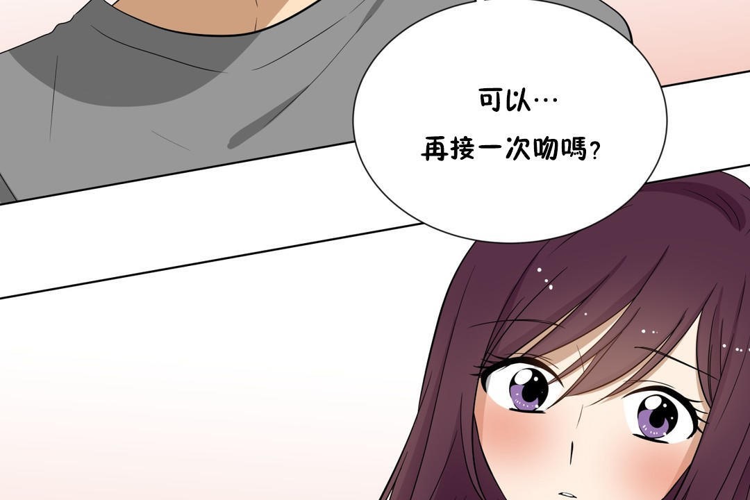 《羞愧的房間》漫画 第17話