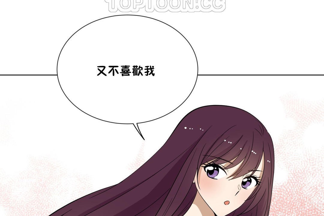 《羞愧的房間》漫画 第17話