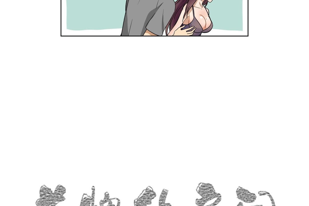 《羞愧的房間》漫画 第17話