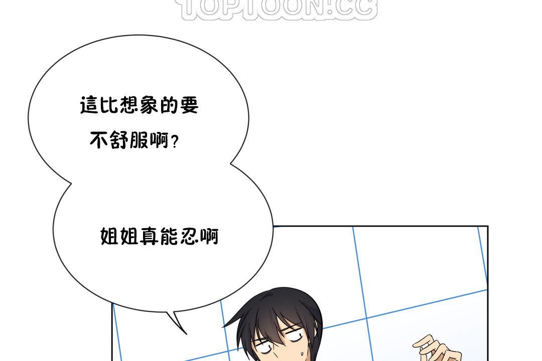 《羞愧的房間》漫画 第17話