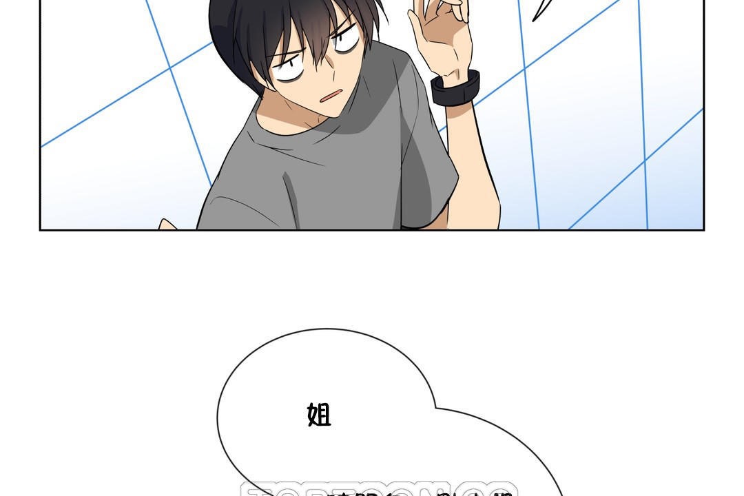 《羞愧的房間》漫画 第17話