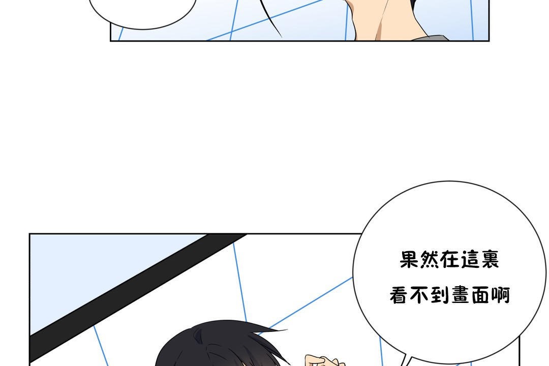 《羞愧的房間》漫画 第17話