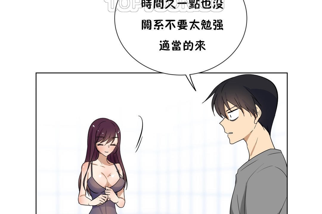 《羞愧的房間》漫画 第17話