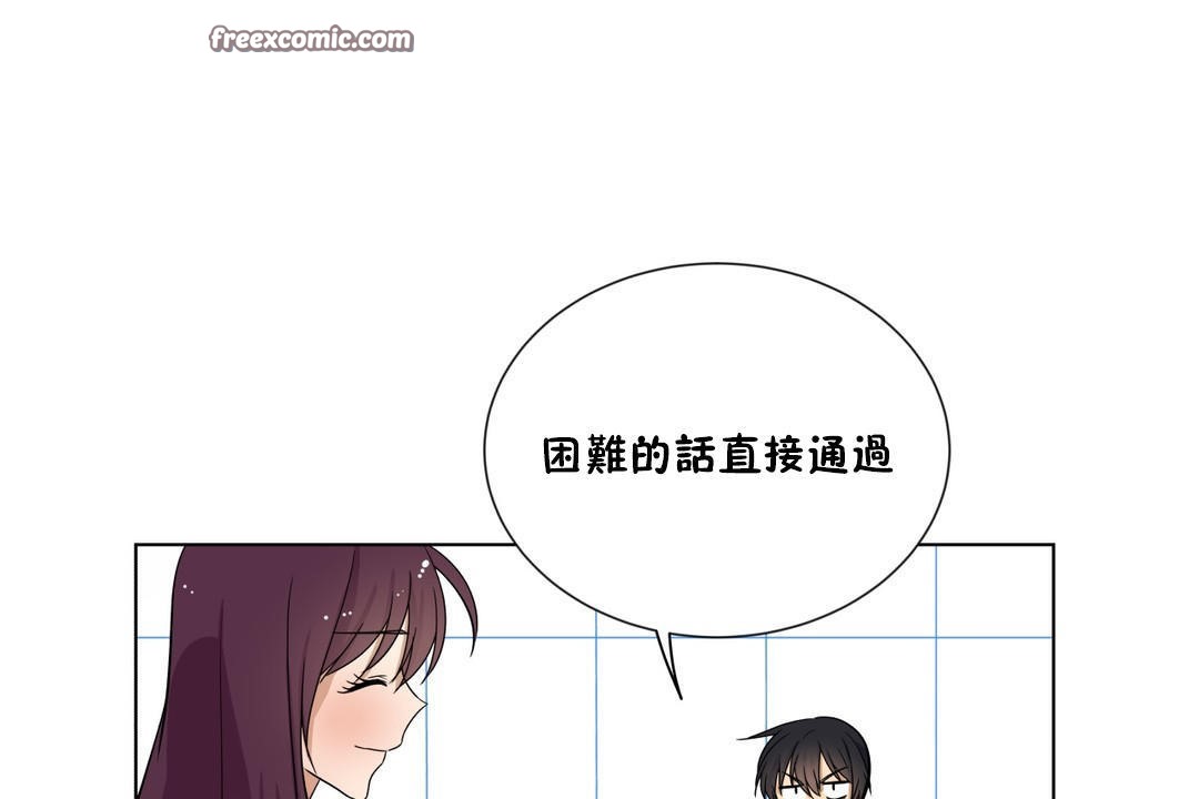 《羞愧的房間》漫画 第17話