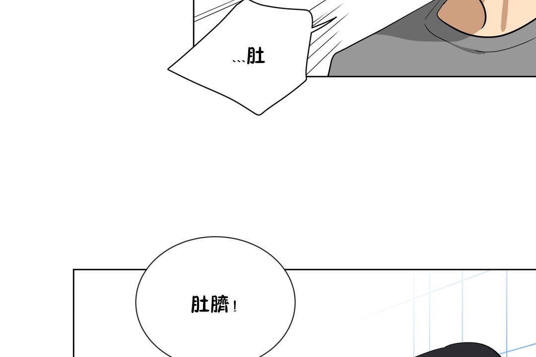 《羞愧的房間》漫画 第17話
