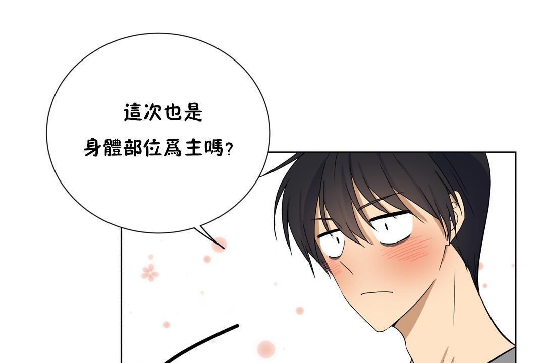 《羞愧的房間》漫画 第17話