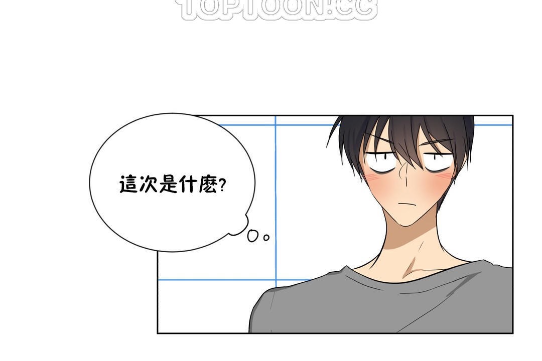 《羞愧的房間》漫画 第17話