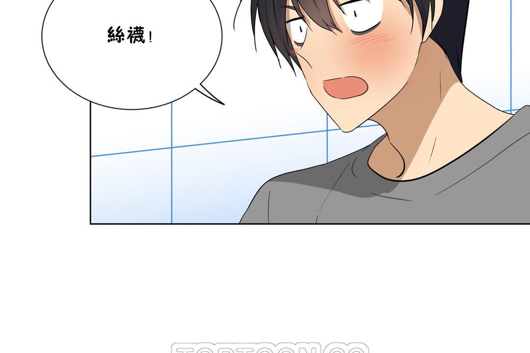 《羞愧的房間》漫画 第17話