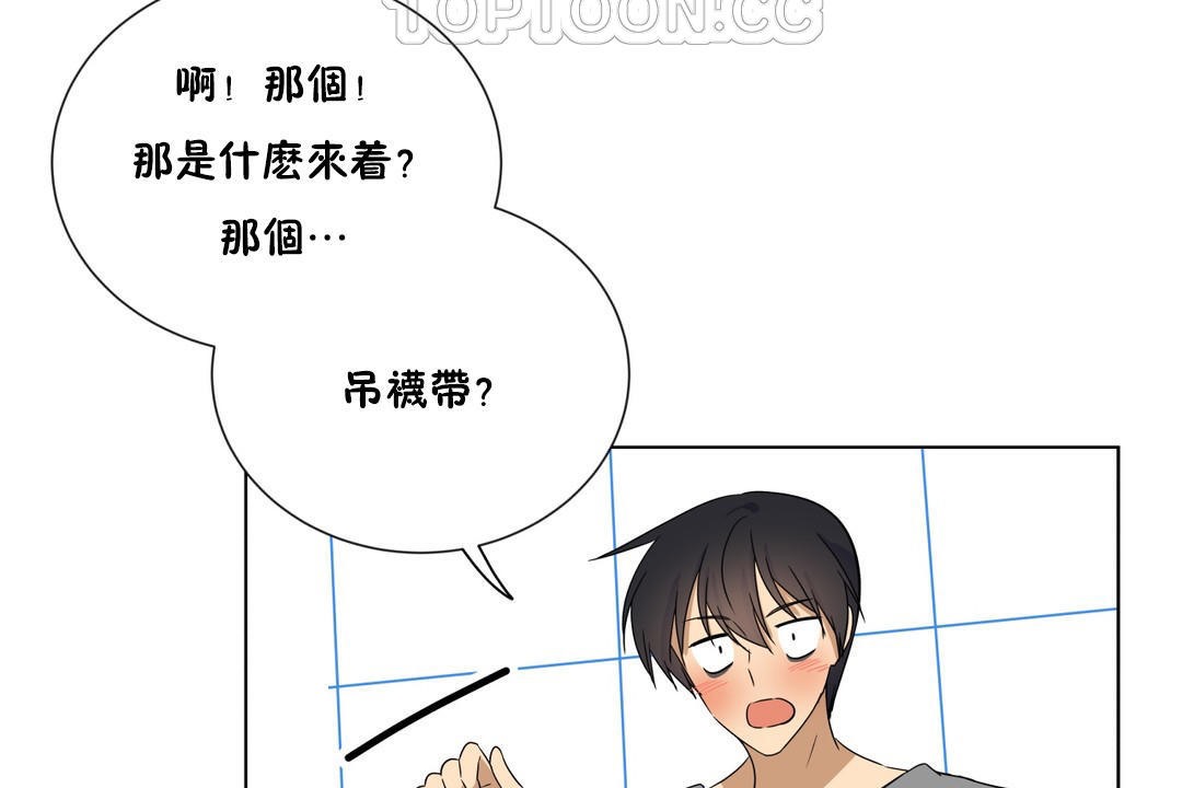 《羞愧的房間》漫画 第17話