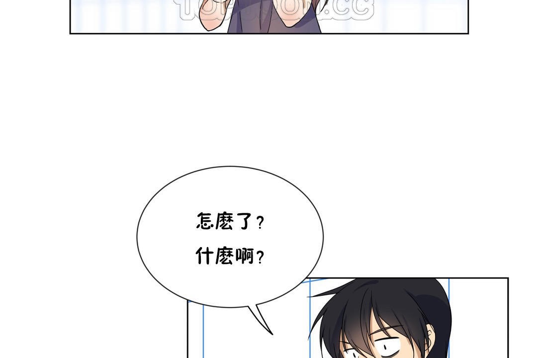 《羞愧的房間》漫画 第17話
