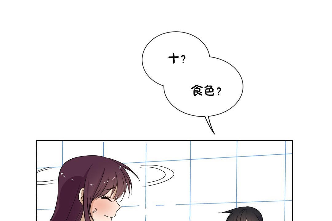 《羞愧的房間》漫画 第17話