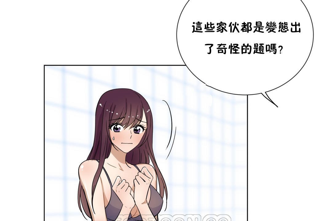 《羞愧的房間》漫画 第17話