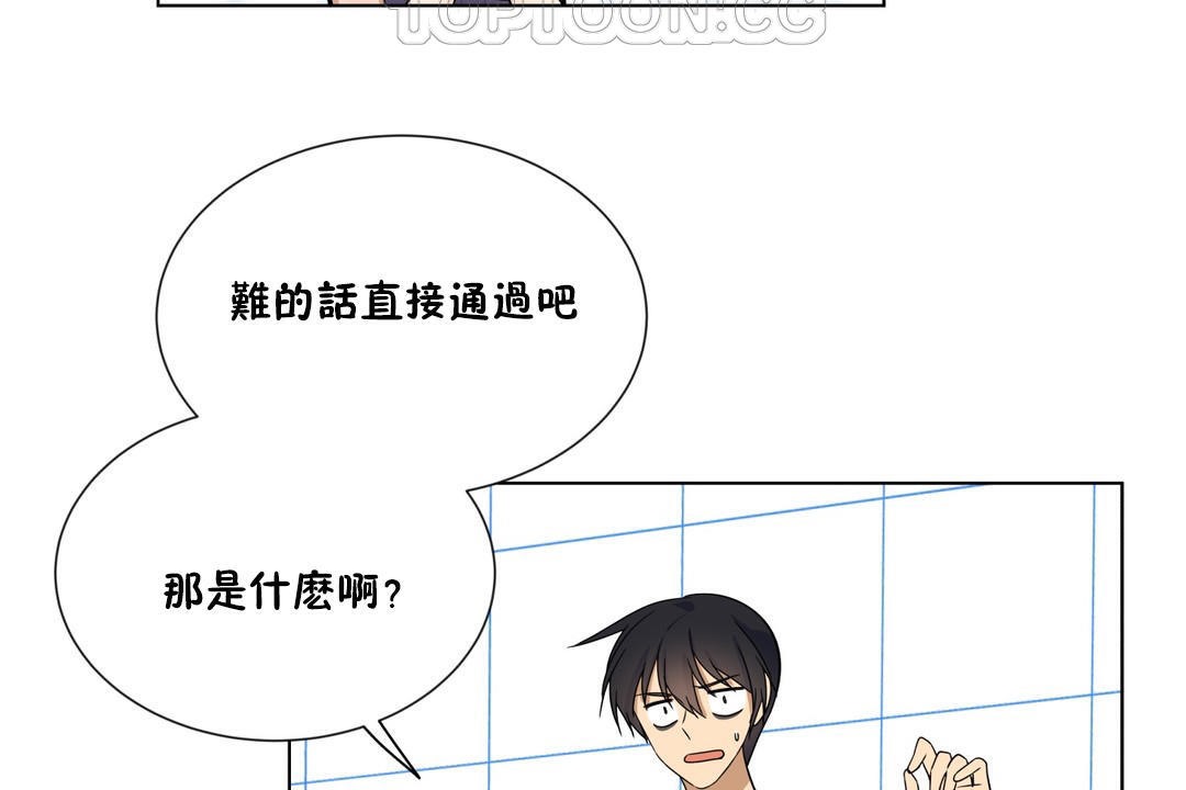 《羞愧的房間》漫画 第17話