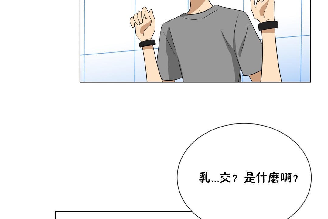 《羞愧的房間》漫画 第17話