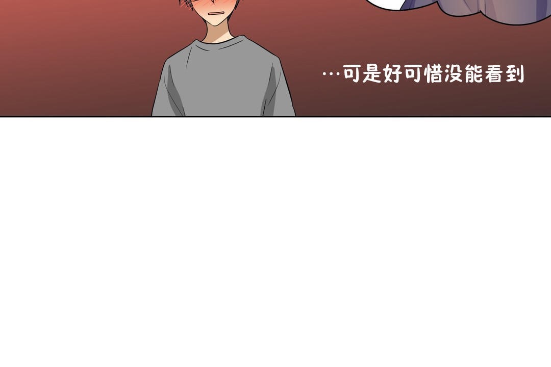 《羞愧的房間》漫画 第17話