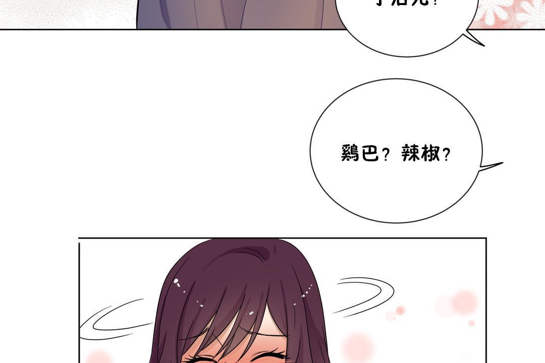 《羞愧的房間》漫画 第17話