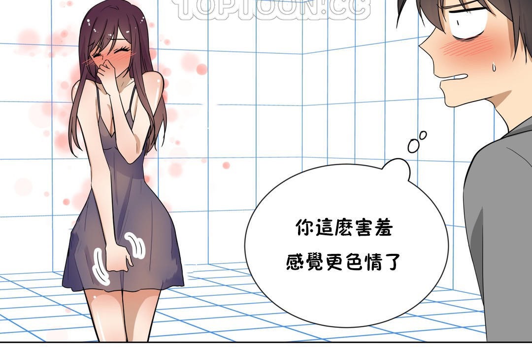《羞愧的房間》漫画 第17話