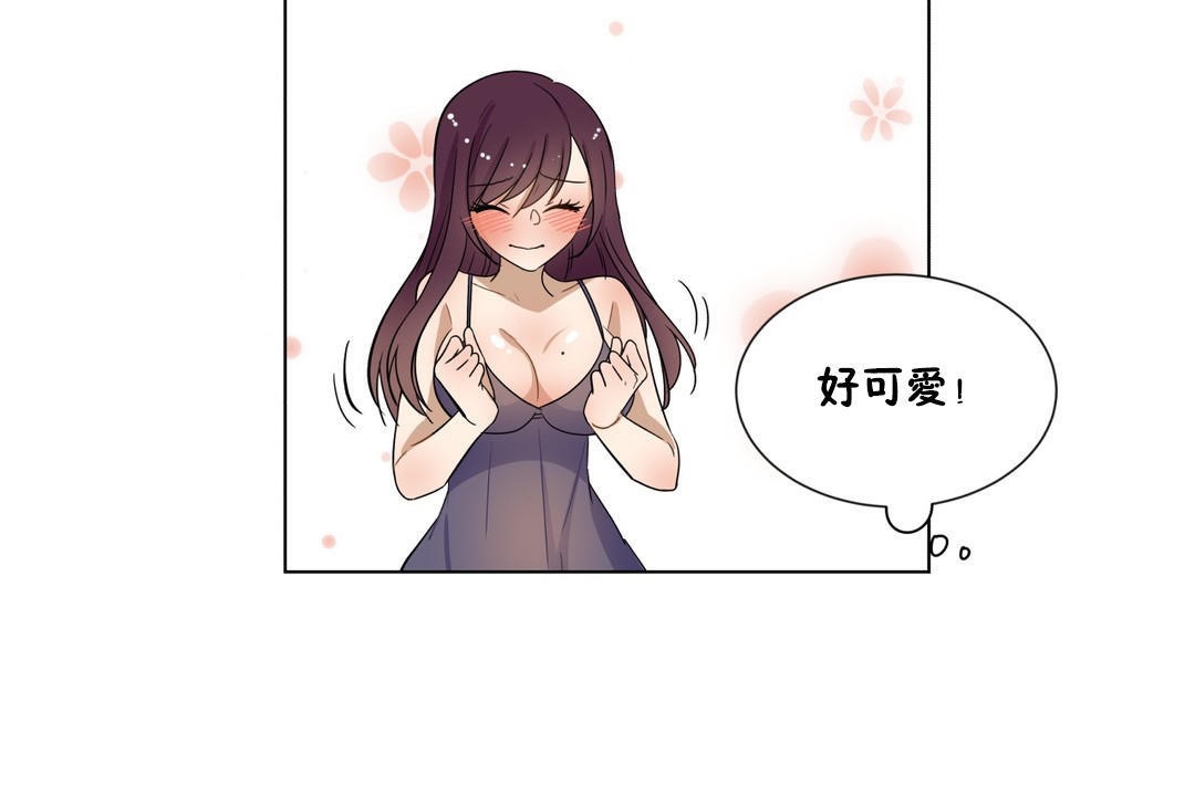 《羞愧的房間》漫画 第17話