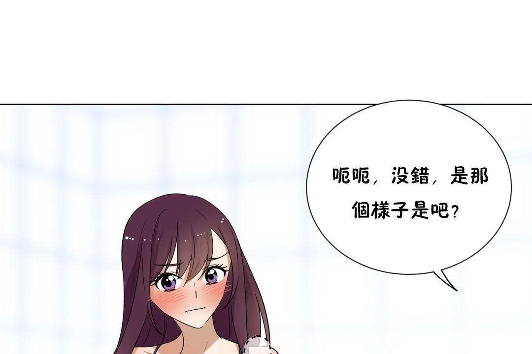 《羞愧的房間》漫画 第17話