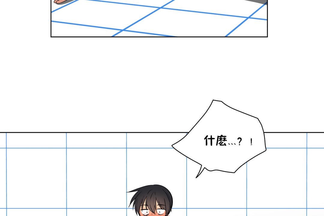 《羞愧的房間》漫画 第17話