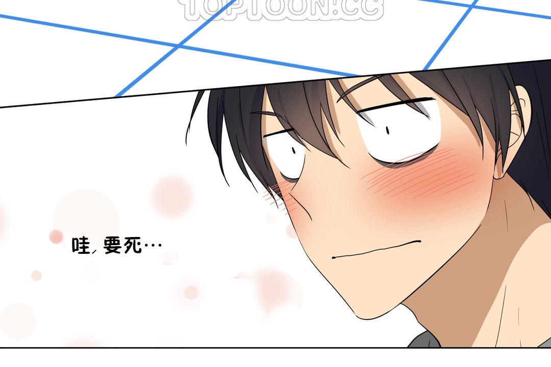 《羞愧的房間》漫画 第17話