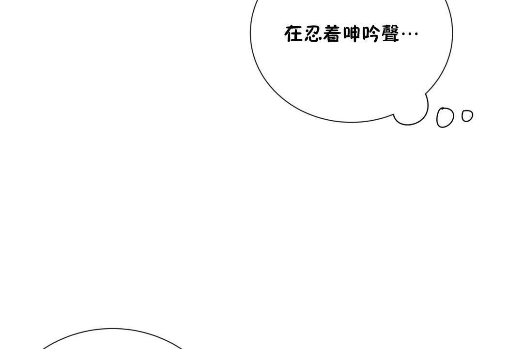 《羞愧的房間》漫画 第17話