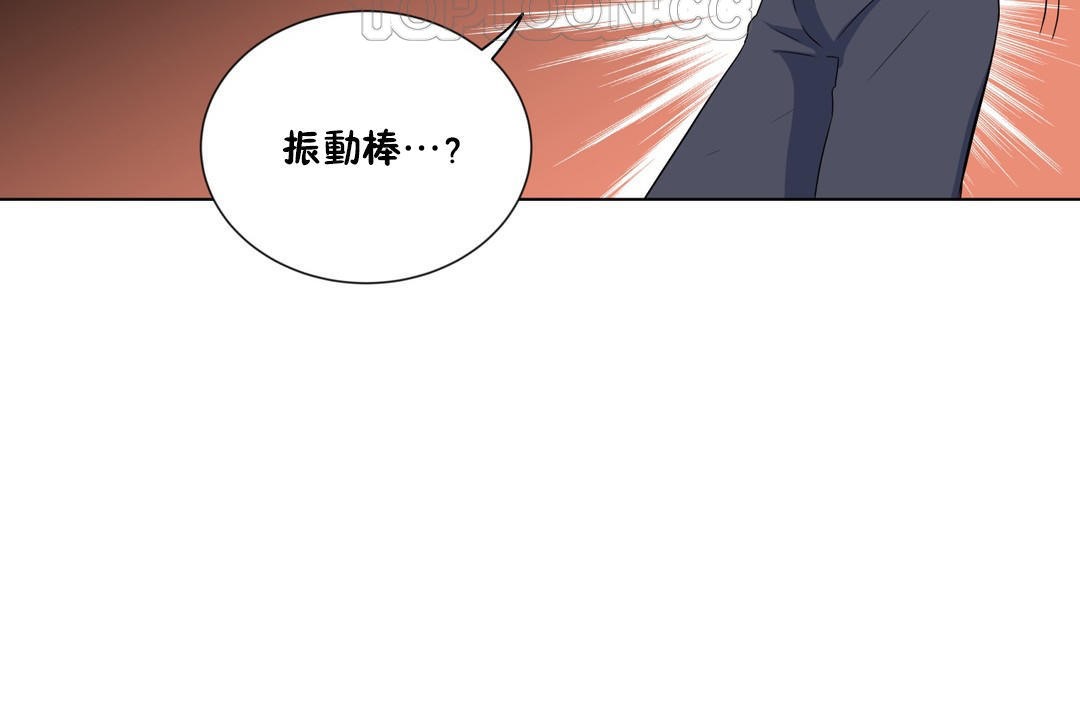 《羞愧的房間》漫画 第17話
