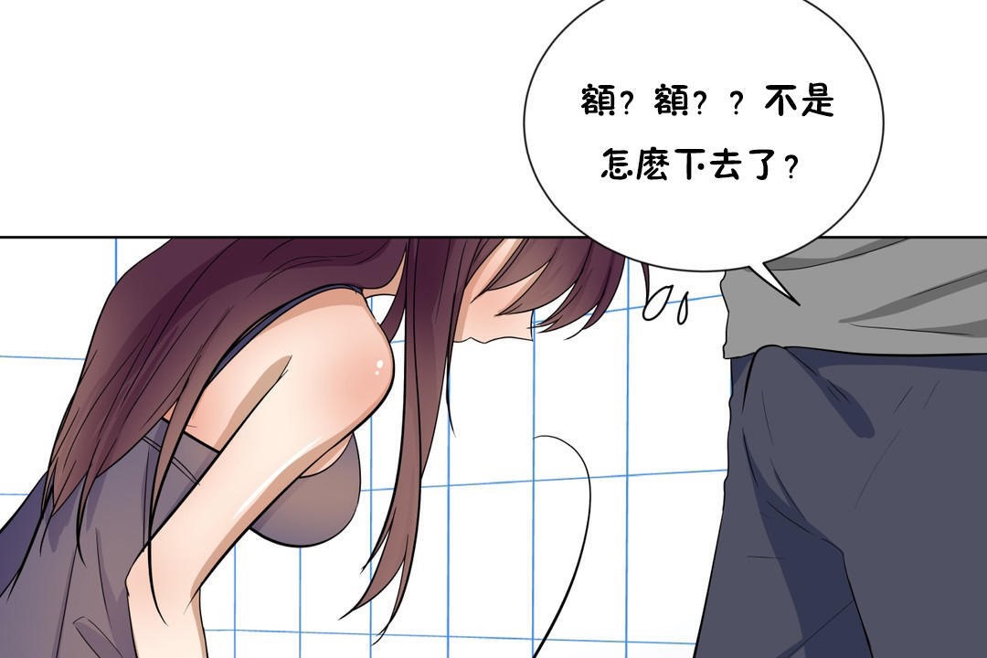 《羞愧的房間》漫画 第17話