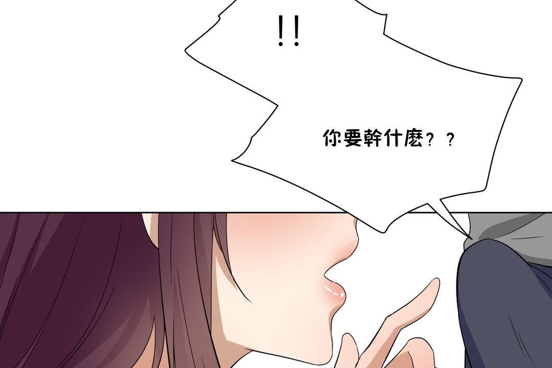 《羞愧的房間》漫画 第17話