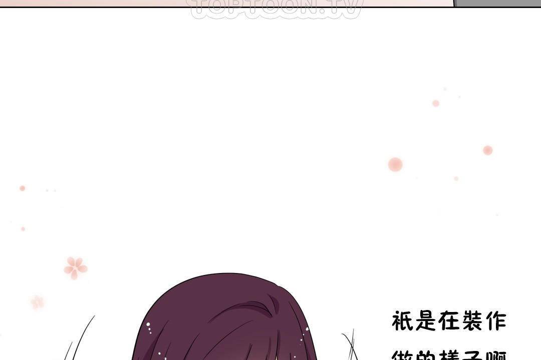 《羞愧的房間》漫画 第18話