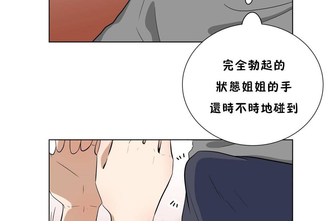 《羞愧的房間》漫画 第18話