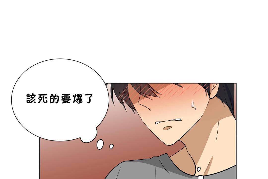《羞愧的房間》漫画 第18話