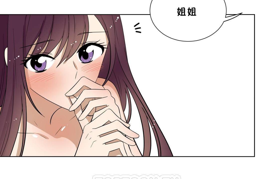 《羞愧的房間》漫画 第18話