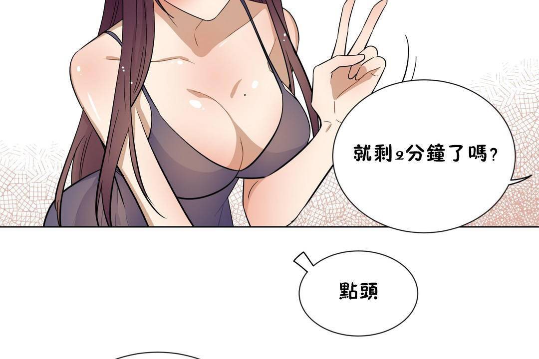《羞愧的房間》漫画 第18話