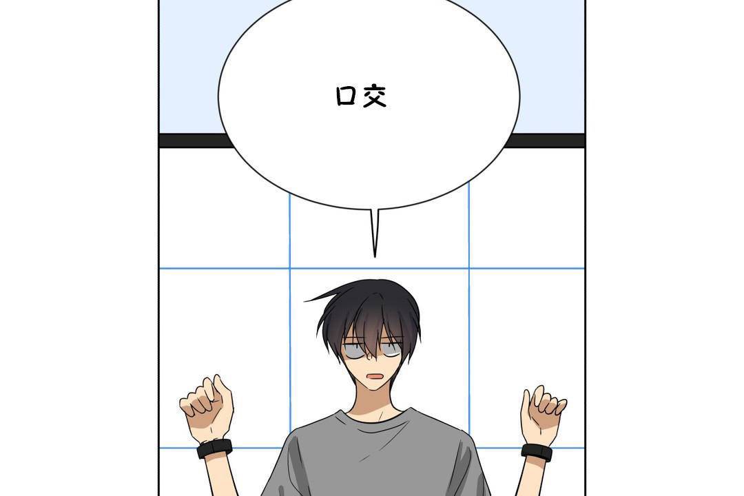 《羞愧的房間》漫画 第18話